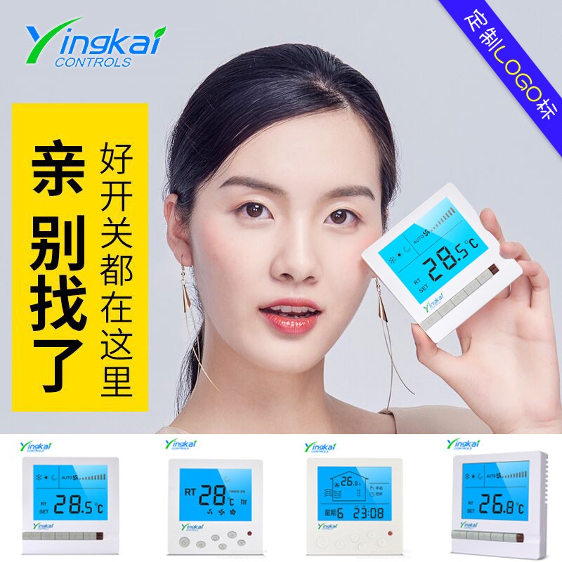 中央空調(diào)溫控器市場精準(zhǔn)銷售方法和態(tài)度