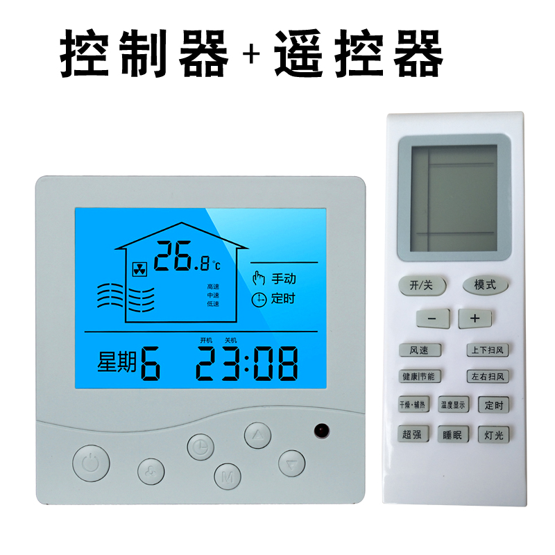 2018年中央空調(diào)溫控器在銷售中拼價(jià)格還是拼質(zhì)量