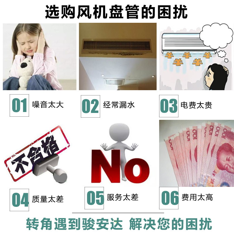 風(fēng)機(jī)盤管溫控器廠家安裝說(shuō)明：