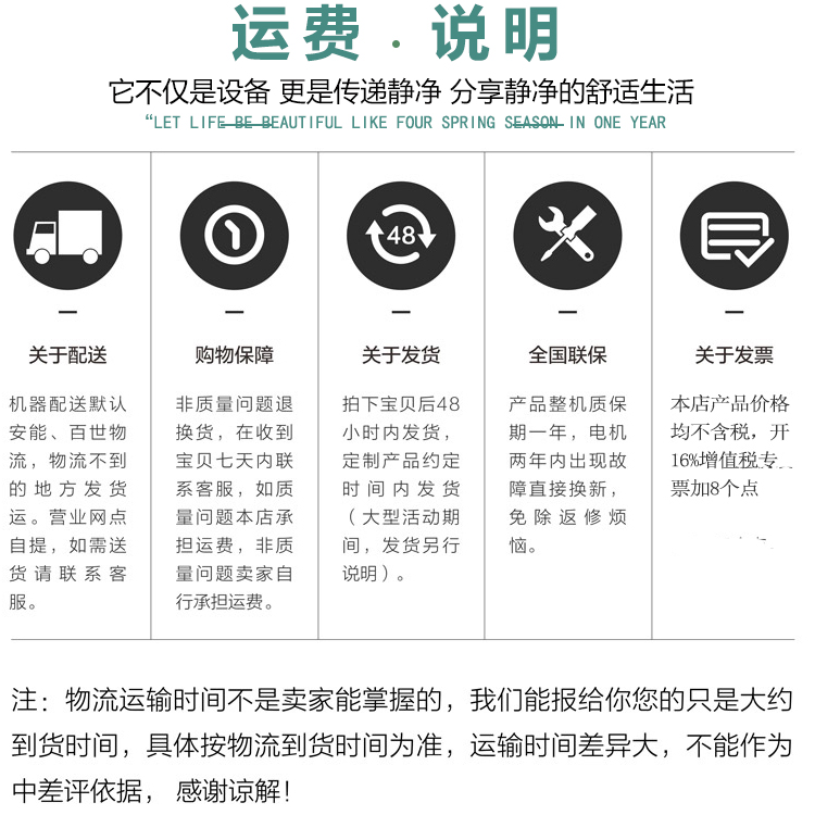 風(fēng)機(jī)盤管溫控器廠家安裝說(shuō)明：