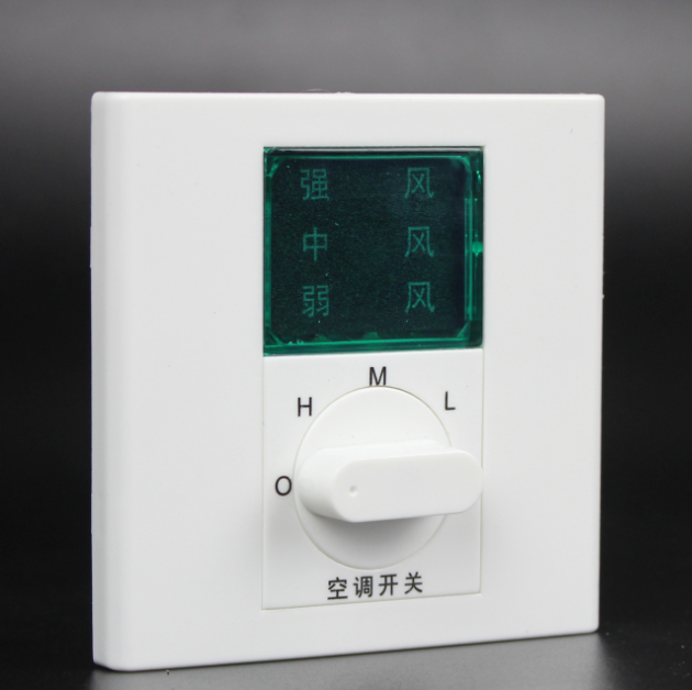 中央空調(diào)三速開關主要功能及特點