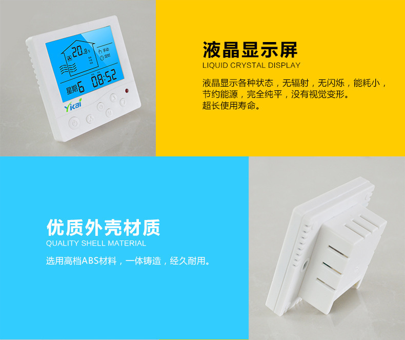 中央空調(diào)溫控器、三速開關(guān)使用說明