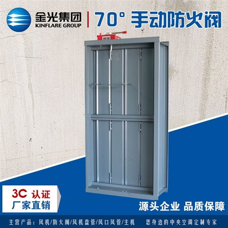 防火閥的幾大分類和選用要點