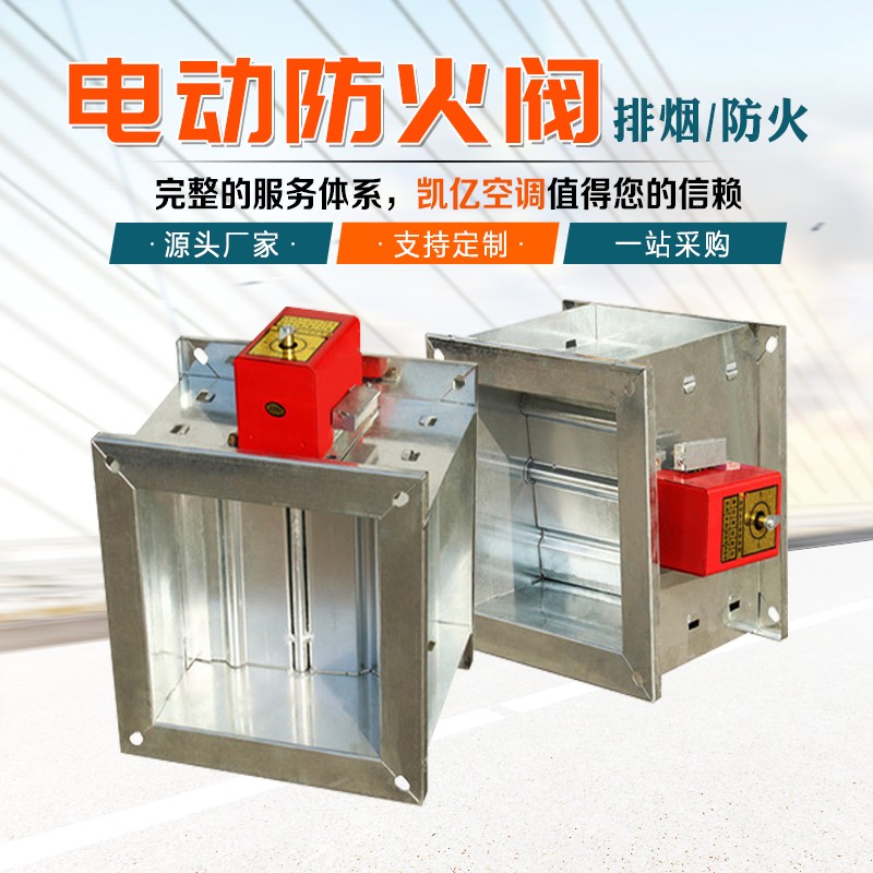 防火閥的用途與優(yōu)點(diǎn)