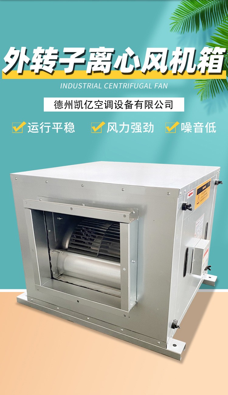 風機箱在建筑施工安裝時有哪些環(huán)節(jié)？