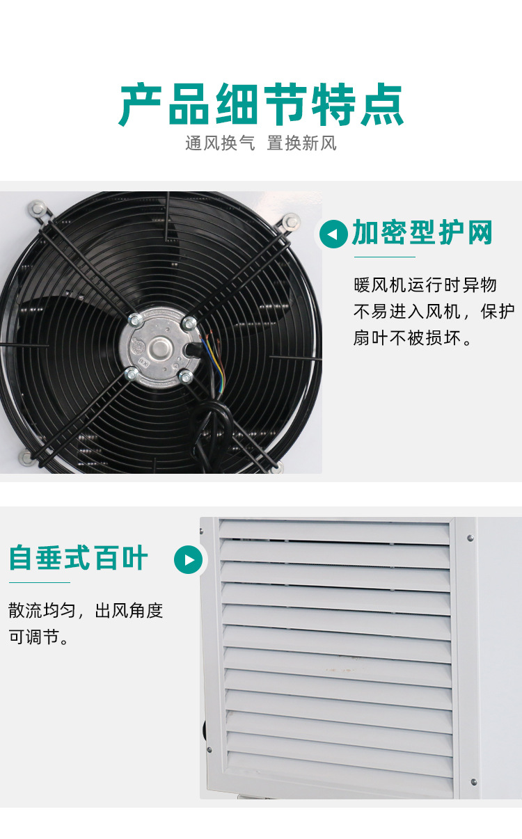 暖風(fēng)機(jī)采暖的特征