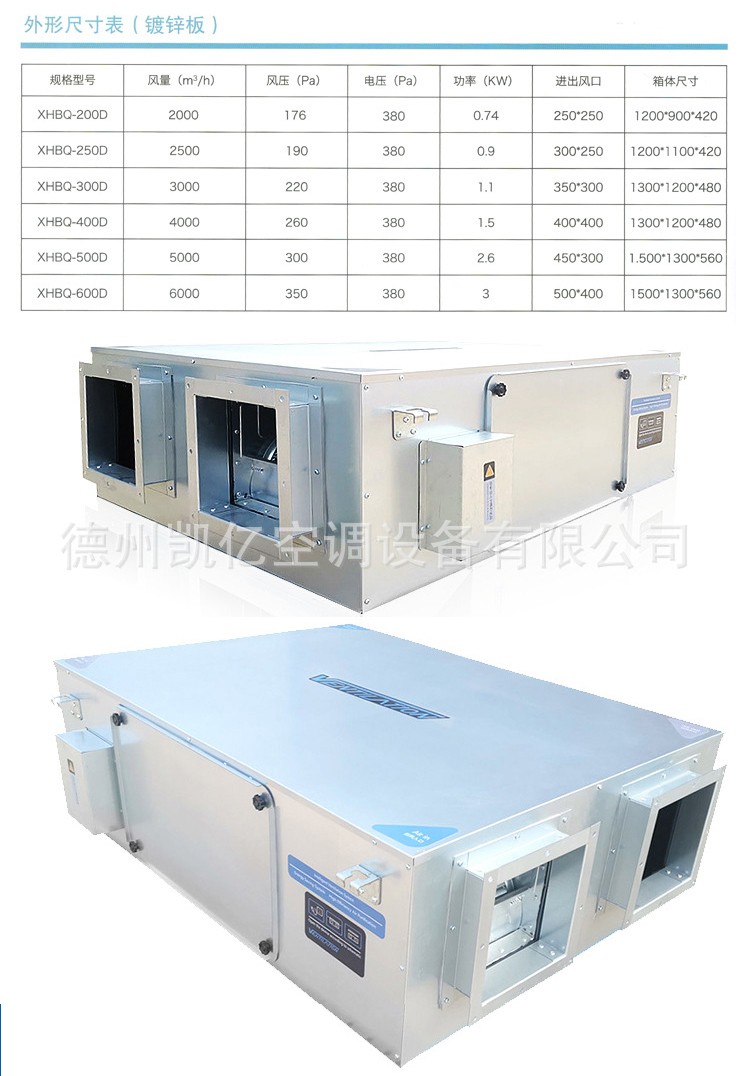 新風(fēng)機(jī)和空調(diào)風(fēng)機(jī)的區(qū)別