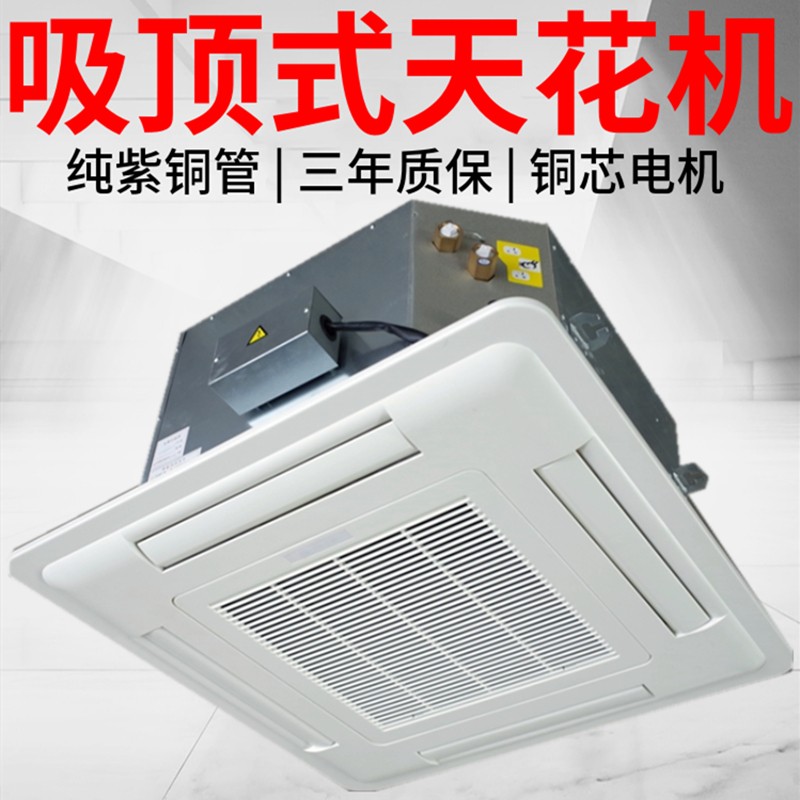 卡式風(fēng)機盤管的優(yōu)缺點