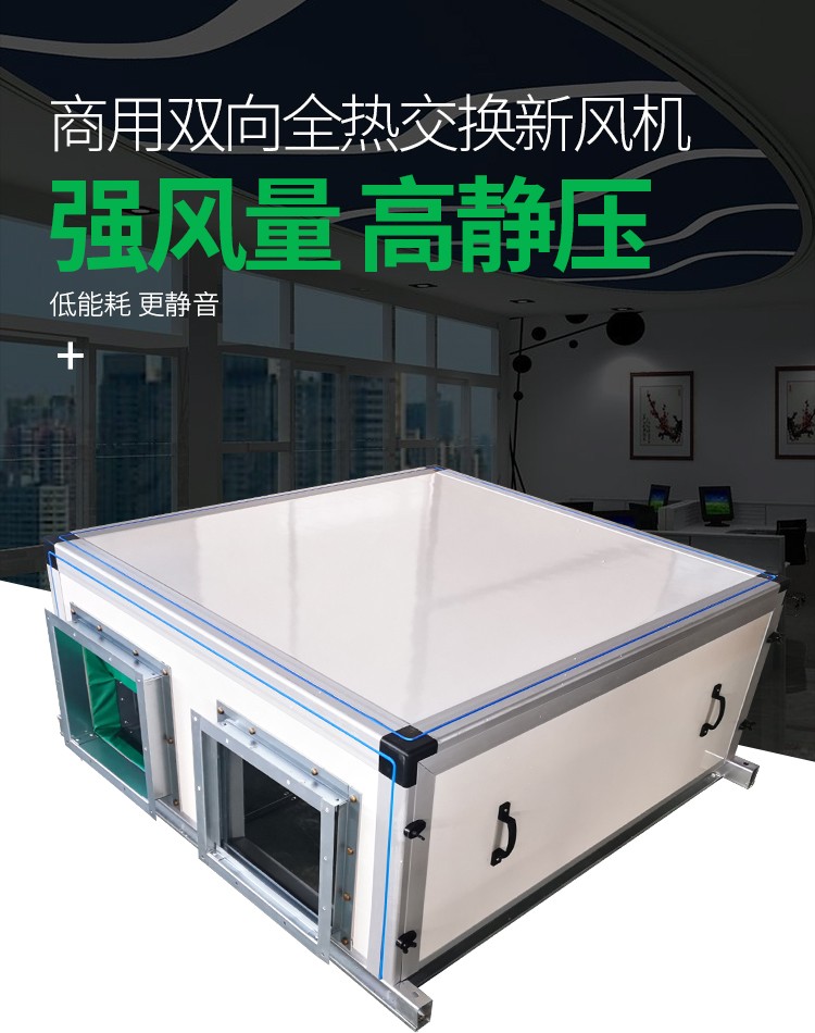 新風機十大優(yōu)勢，讓您遠離空氣污染困擾