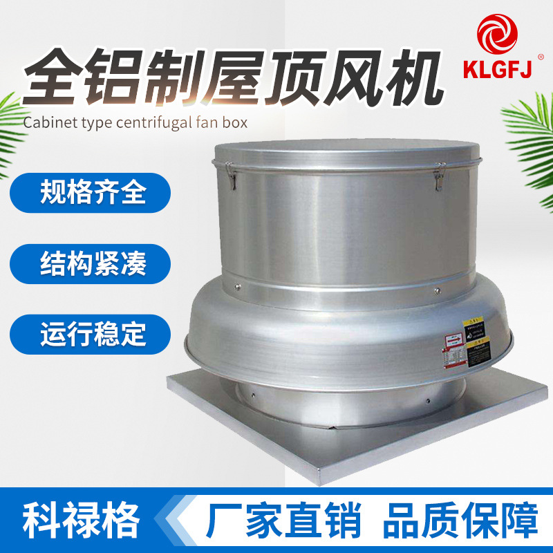 屋頂風(fēng)機(jī)溫度偏高怎么辦？