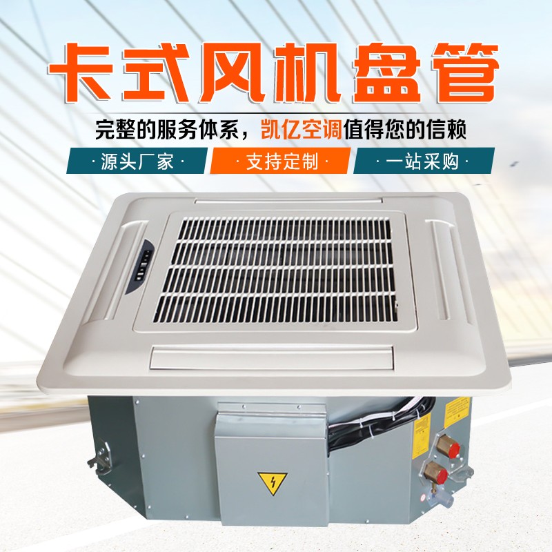 風(fēng)機(jī)盤管不能只用不保養(yǎng)