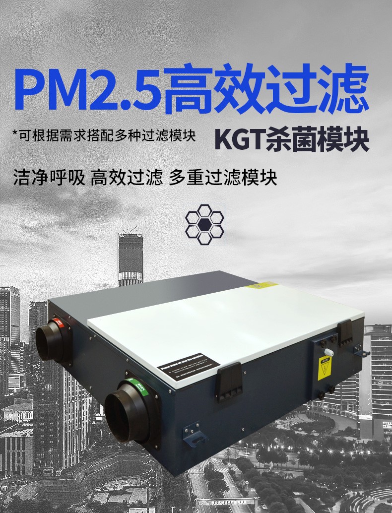 新風(fēng)全熱交換器的作用