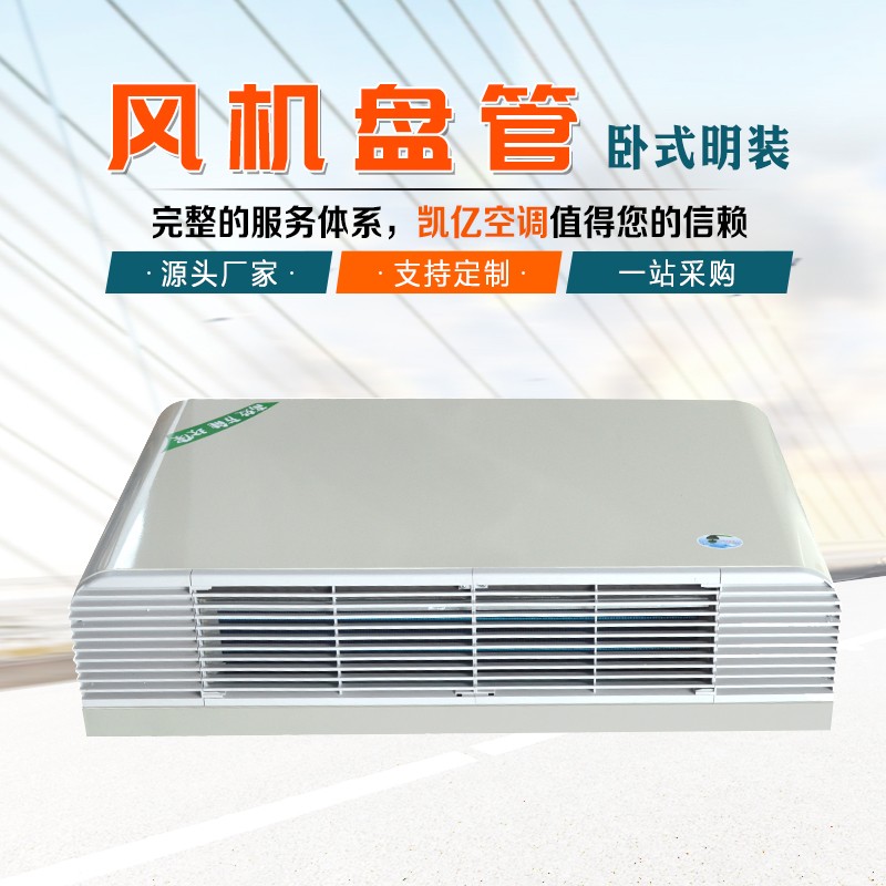 風機盤管轉(zhuǎn)速低的原因是什么