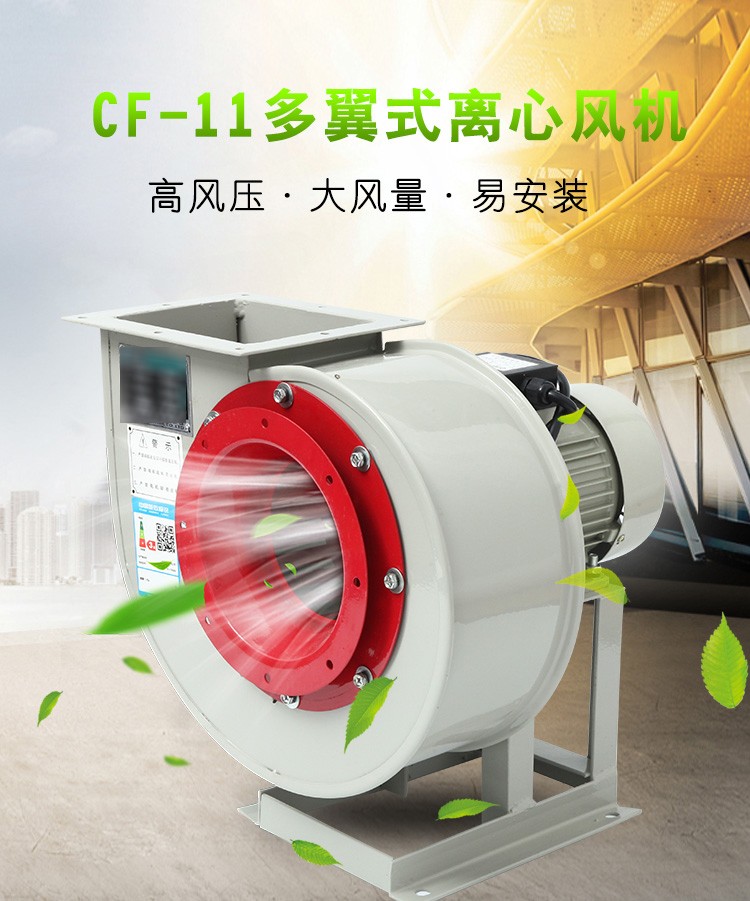 離心風(fēng)機如果發(fā)生漏洞情況應(yīng)該如何處理