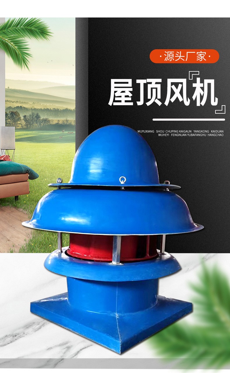 屋頂風(fēng)機(jī)出現(xiàn)溫度過高的幾種原因