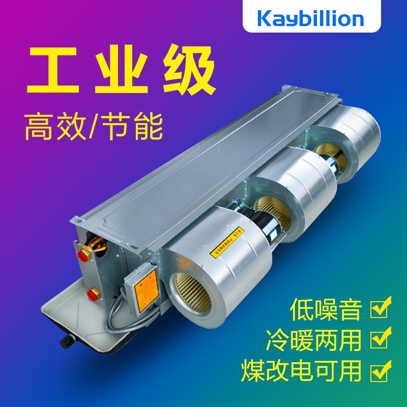 風(fēng)機(jī)盤(pán)管維護(hù)保養(yǎng)的主要部位有哪些