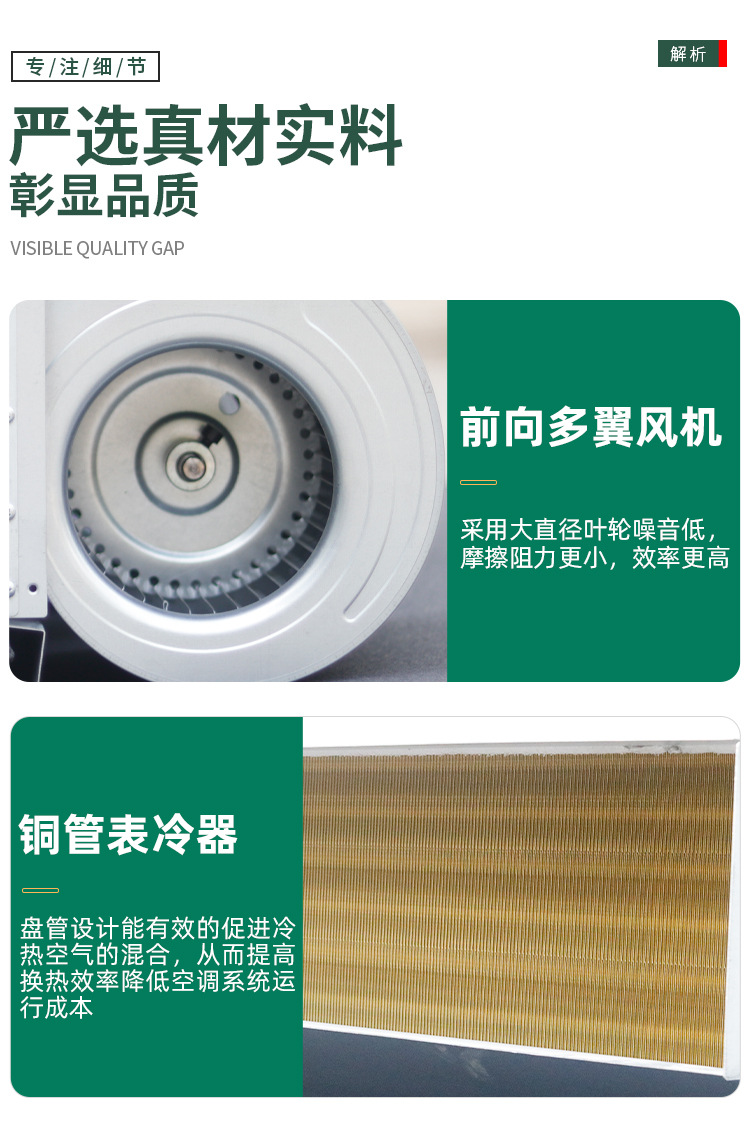 風(fēng)機(jī)盤(pán)管維護(hù)保養(yǎng)的主要部位有哪些