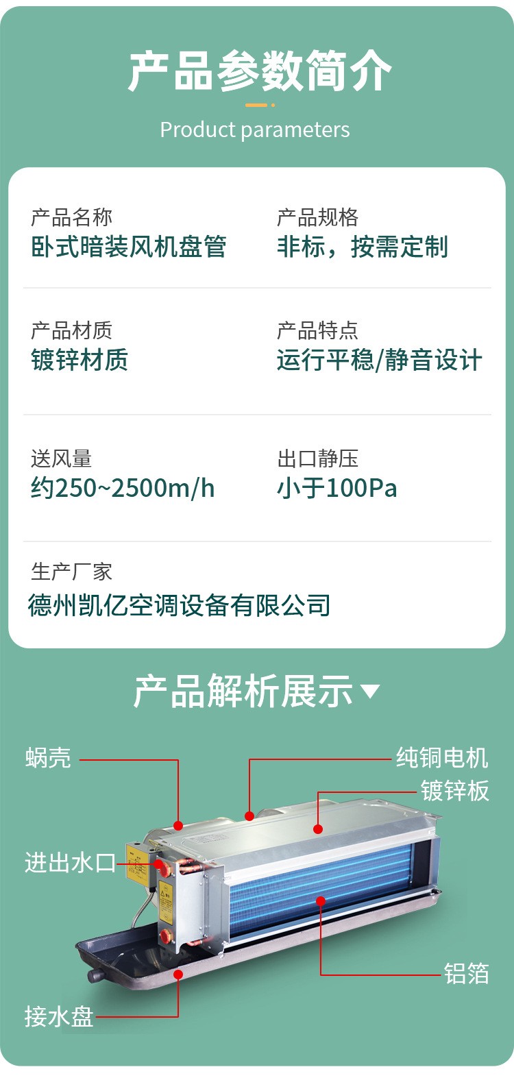 風(fēng)機(jī)盤(pán)管維護(hù)保養(yǎng)的主要部位有哪些