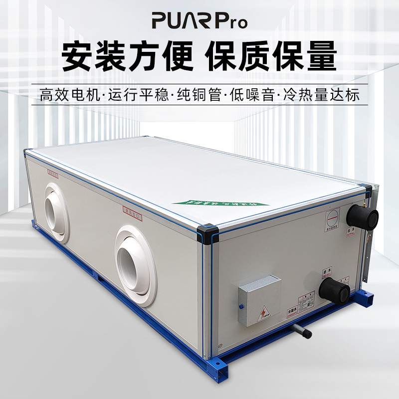 射流空調(diào)機(jī)組是一種高效、節(jié)能的空調(diào)設(shè)備