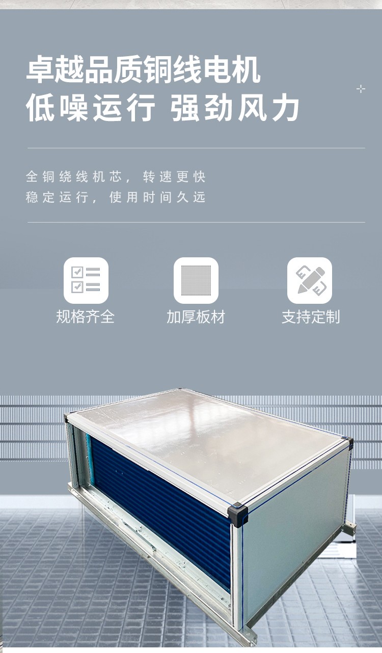 射流空調(diào)機(jī)組是一種高效、節(jié)能的空調(diào)設(shè)備