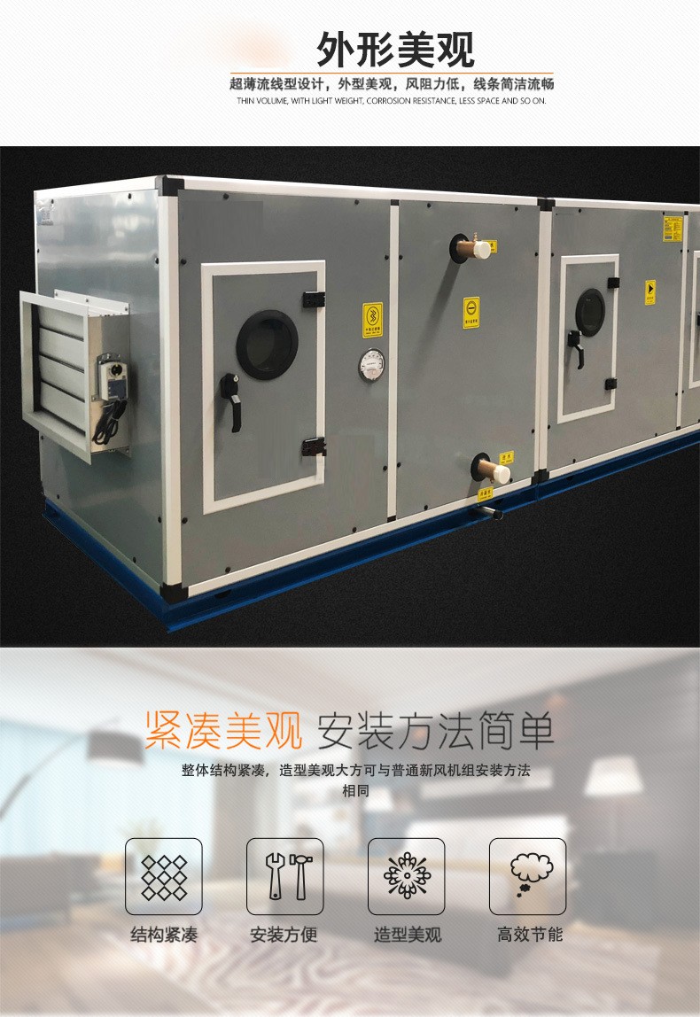 組合式空調(diào)機組在安裝時候注意以下11個注意事項