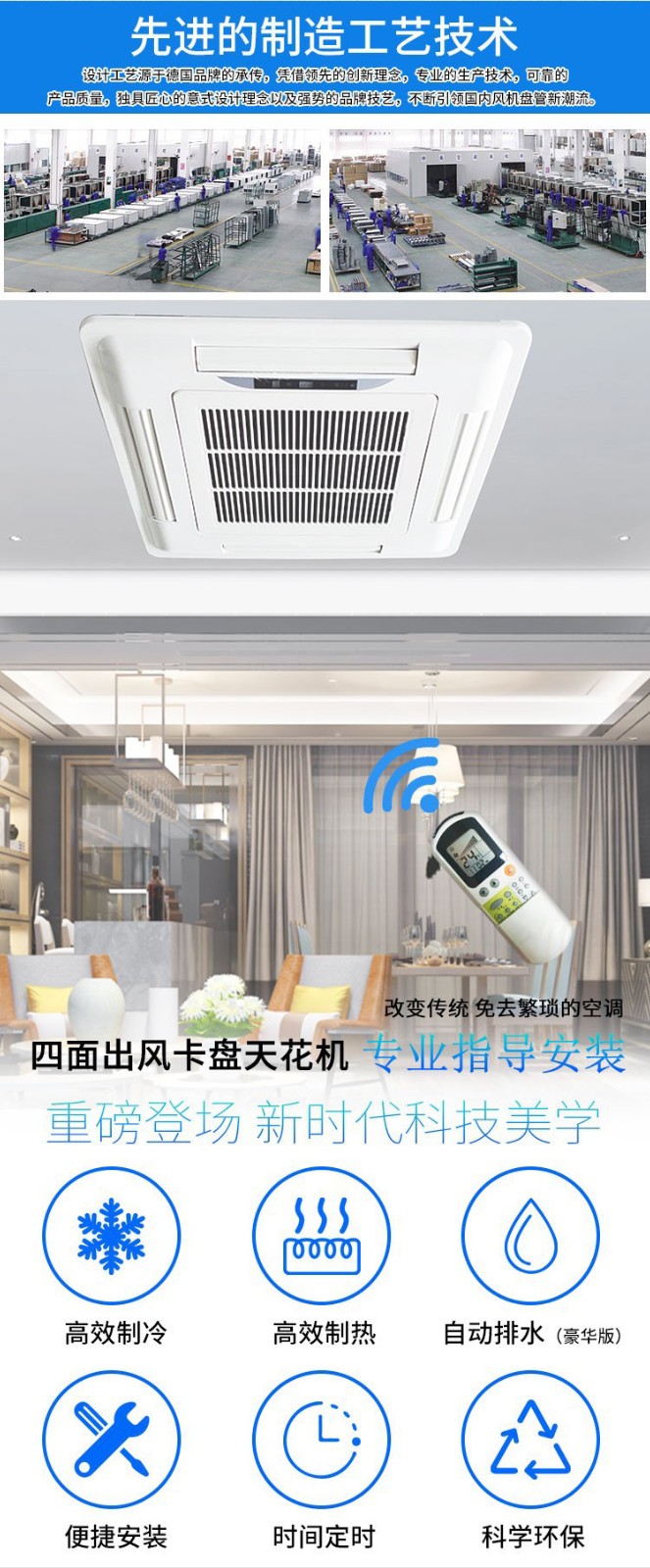 卡式風(fēng)機盤管的工作原理及保護措施