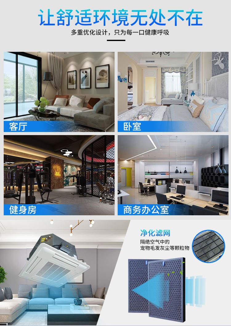 卡式風(fēng)機盤管的工作原理及保護措施