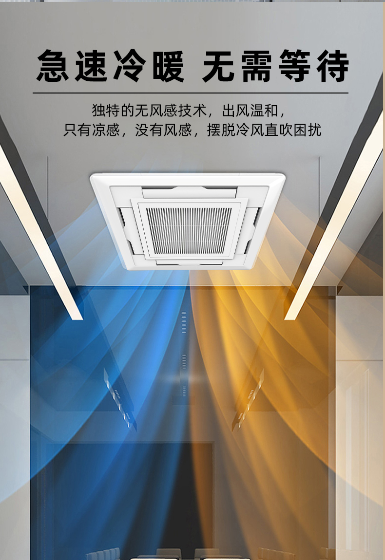 四面出風(fēng)卡式風(fēng)機(jī)盤管六大主要優(yōu)點(diǎn)