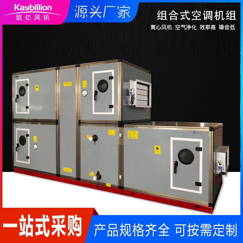 在空調(diào)機組安裝之前需要做哪些檢查？