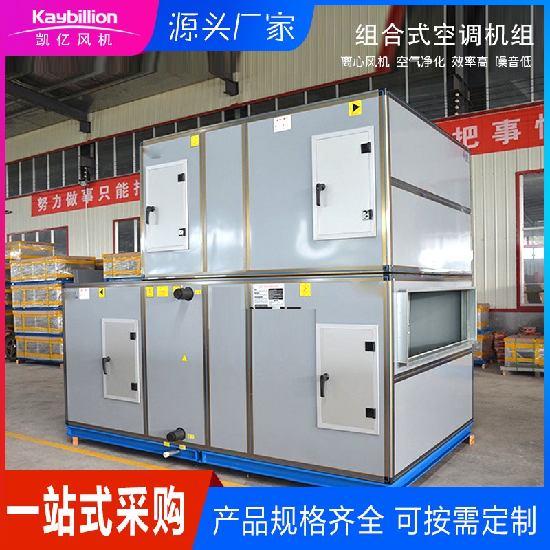 在空調(diào)機組安裝之前需要做哪些檢查？