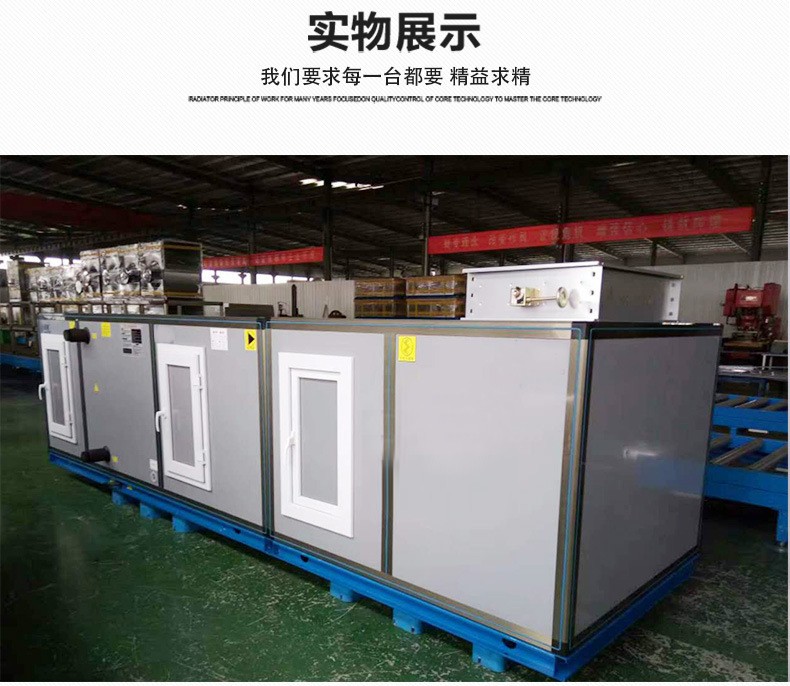 組合式空調(diào)機(jī)組在安裝時(shí)候注意以下11個(gè)注意事項(xiàng)