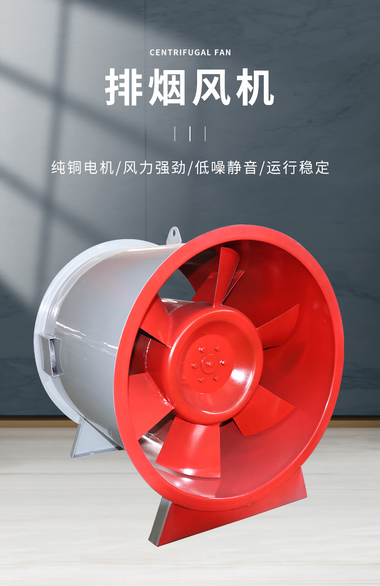 消防排煙風機常見故障的解決方法！