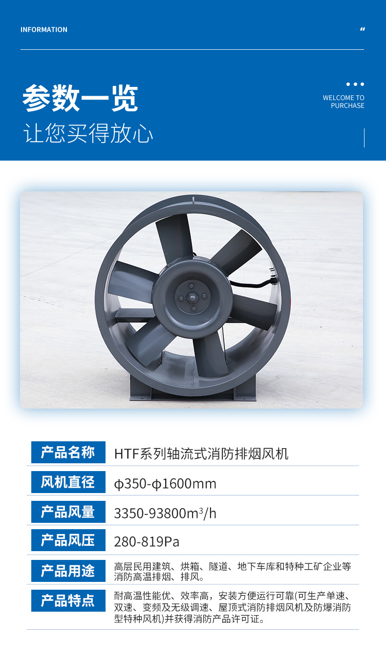 安裝消防排煙風(fēng)機(jī)的技巧有哪些？