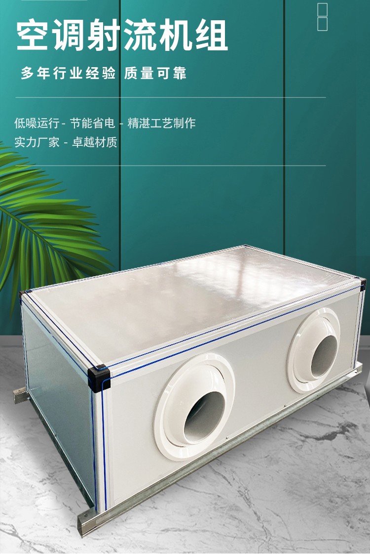 遠(yuǎn)程射流空調(diào)機(jī)組的產(chǎn)品安裝操作注意事項(xiàng)詳細(xì)介紹