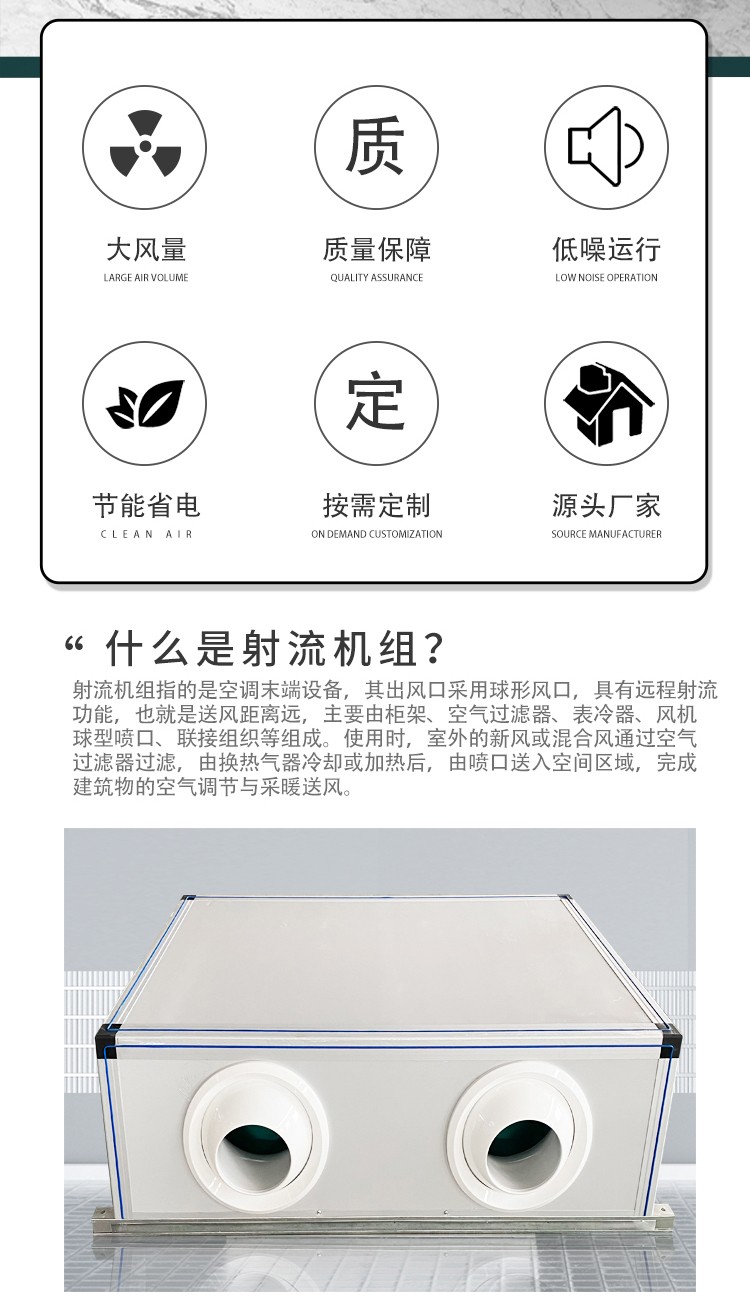 遠(yuǎn)程射流空調(diào)機(jī)組的產(chǎn)品安裝操作注意事項(xiàng)詳細(xì)介紹