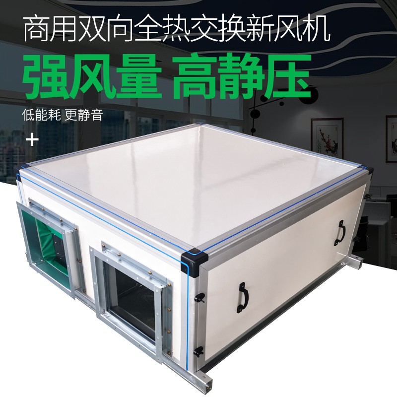 如何挑選正確的新風換氣機？