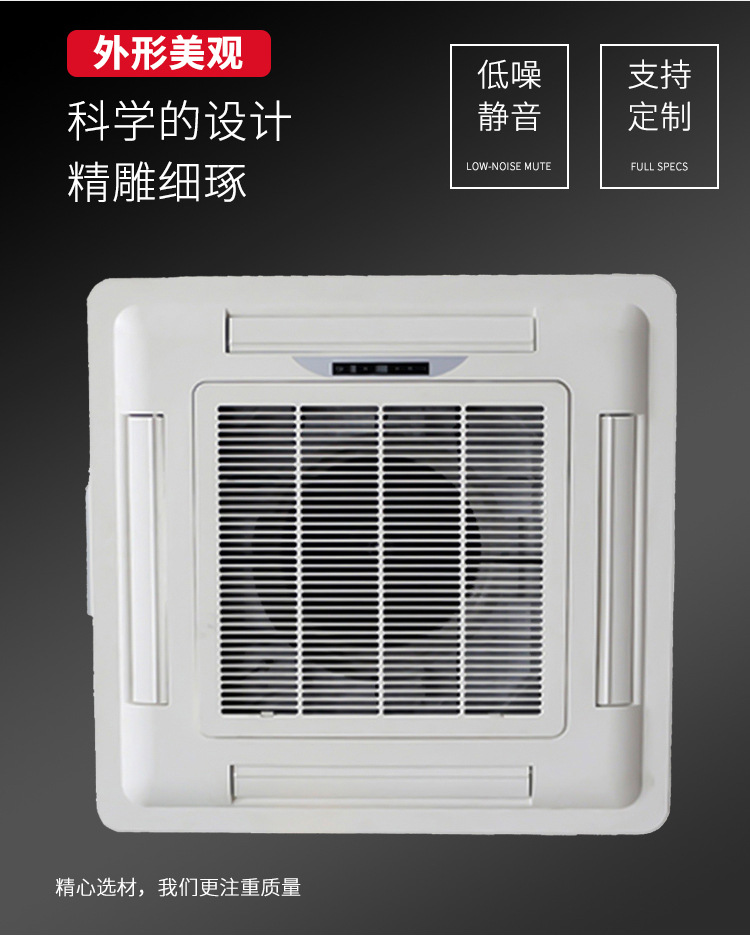 卡式風(fēng)機(jī)盤管的清潔保養(yǎng)方法