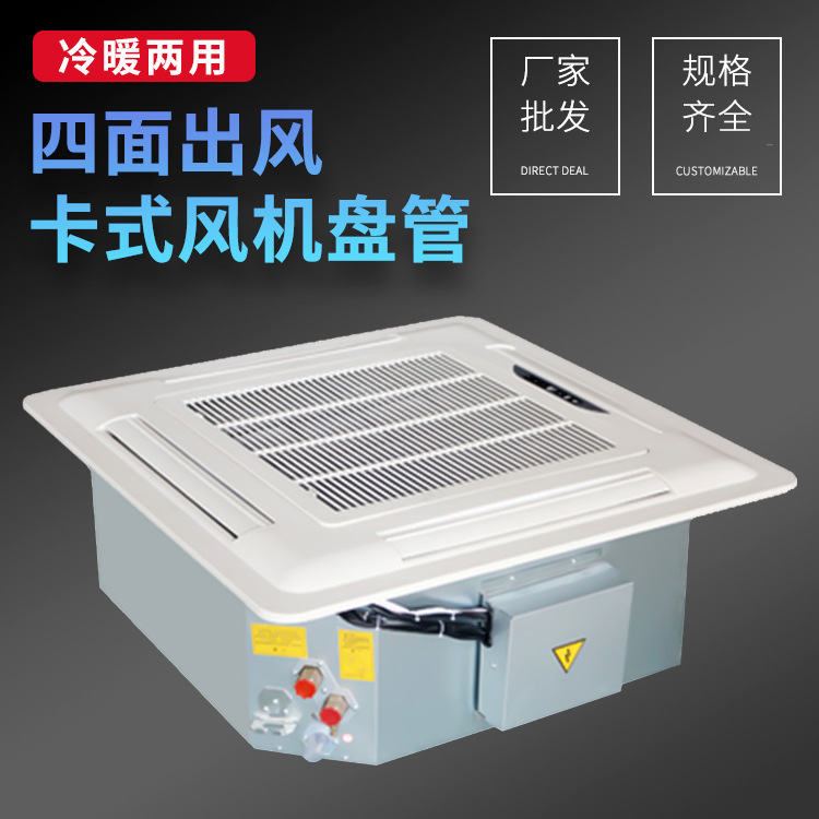 風(fēng)機盤管的壽命是多久