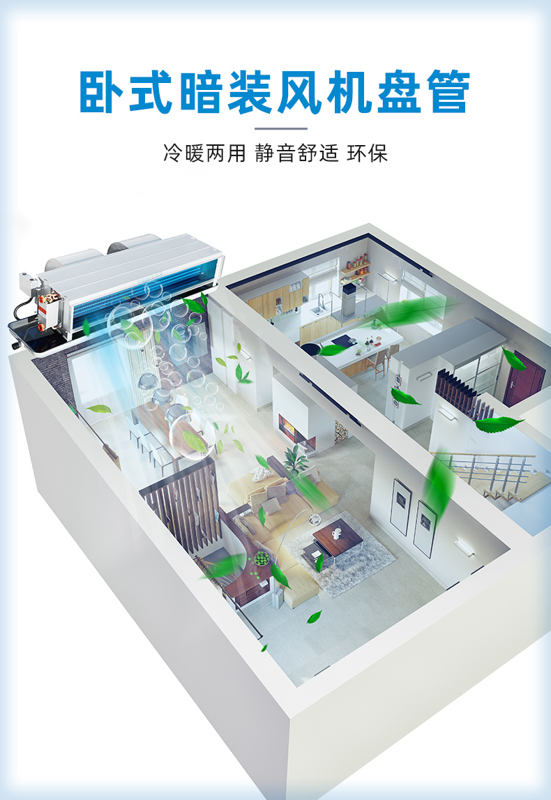 風機盤管的水盤連接及能耗和噪音的處理