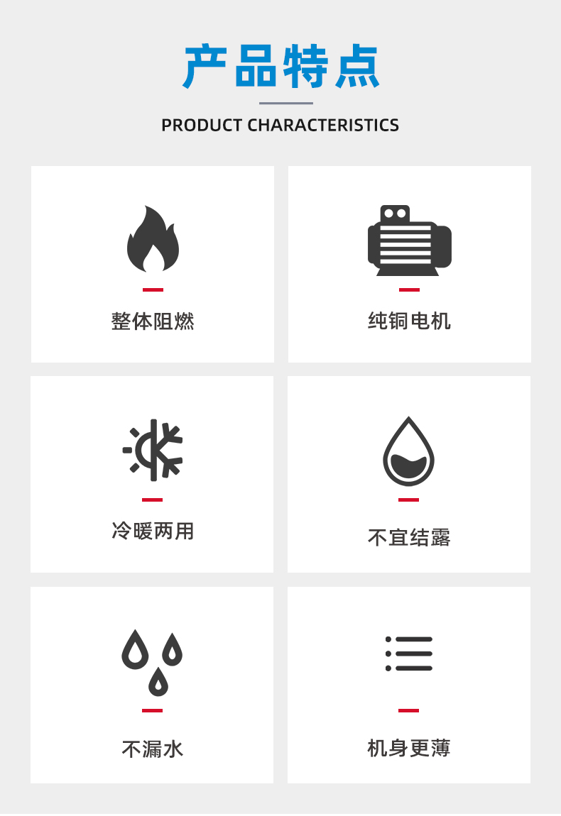 風機盤管的水盤連接及能耗和噪音的處理