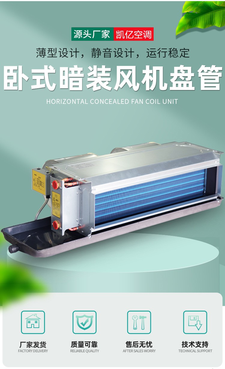 風機盤管選型 可以依據(jù)以下三點