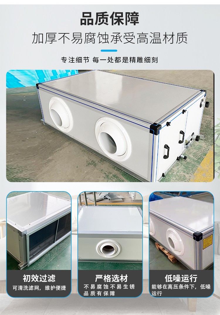 遠(yuǎn)程射流空調(diào)機(jī)組規(guī)劃選型