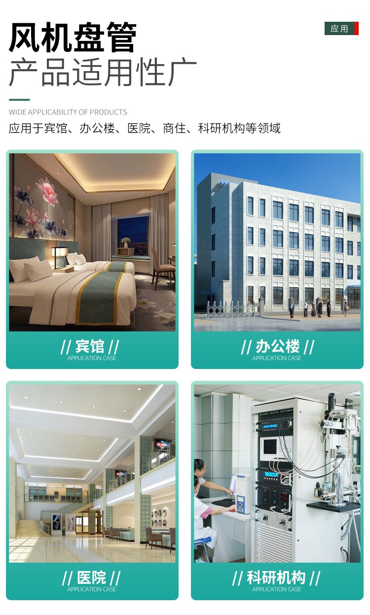 風(fēng)機(jī)盤管全面解析：工作原理、分類、應(yīng)用及維護(hù)