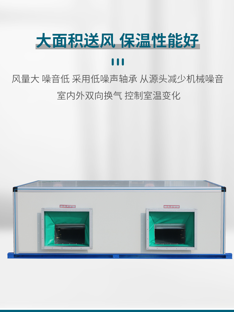 吊頂式空調(diào)機(jī)組工作原理安裝應(yīng)用