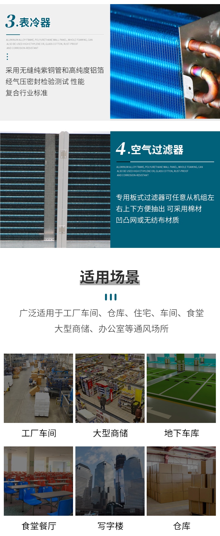 吊頂式空調(diào)機(jī)組工作原理安裝應(yīng)用