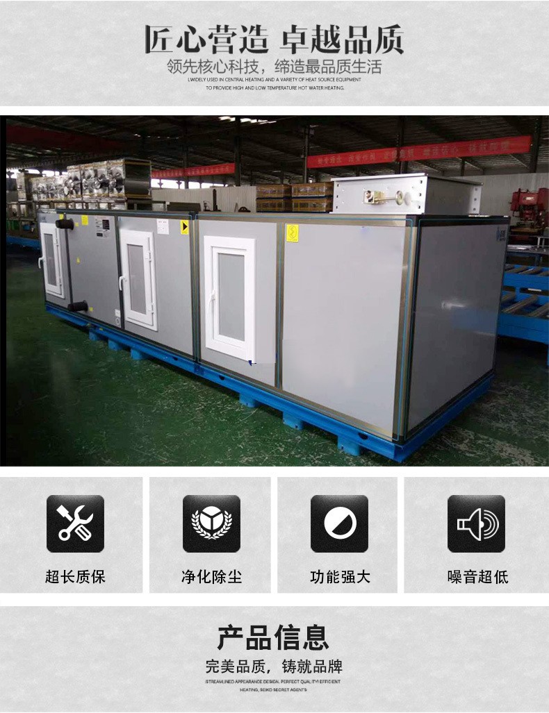 組合式空調(diào)機組的工作原理以及安裝應(yīng)用