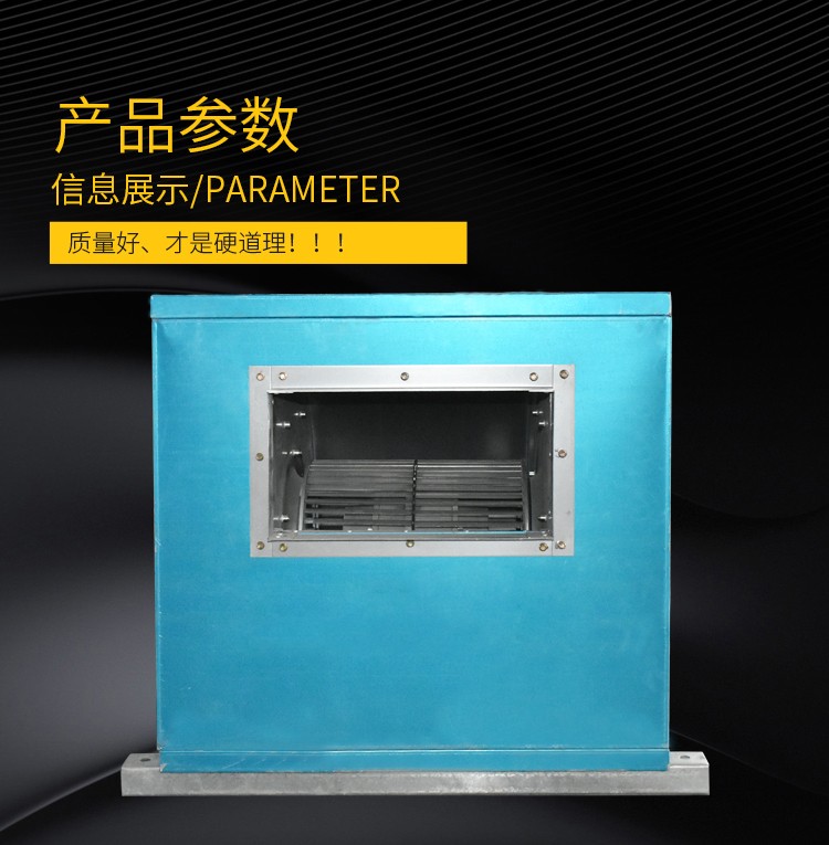 柜式離心風(fēng)機(jī)箱的工作原理以及安裝應(yīng)用