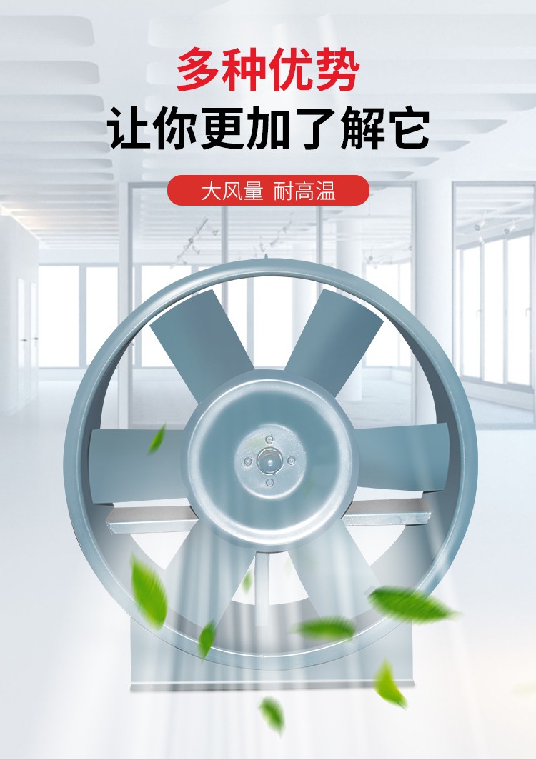 如何防止消防排煙風(fēng)機(jī)發(fā)生高溫現(xiàn)象