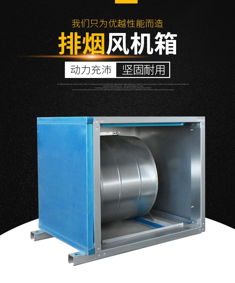 柜式離心風(fēng)機的用途介紹