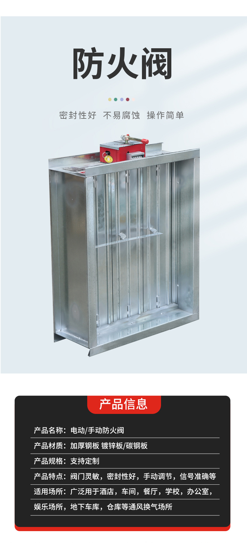 防火閥特點(diǎn) 山東風(fēng)機(jī)廠家